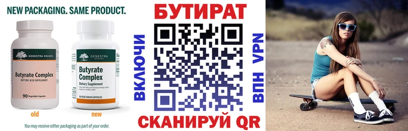 Бутират BDO 33% сайты даркнета как зайти Красный Холм