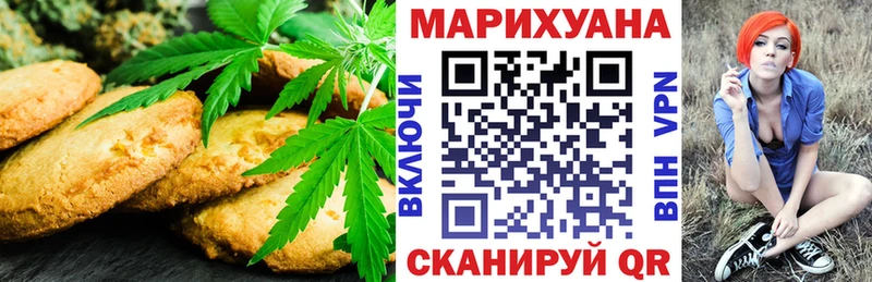 Печенье с ТГК конопля  мега ССЫЛКА  Красный Холм 