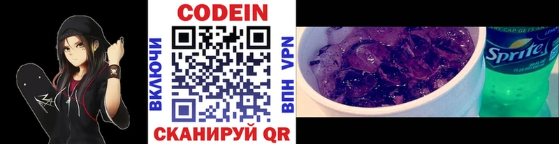 дарнет шоп  Красный Холм  кракен онион  Codein Purple Drank 