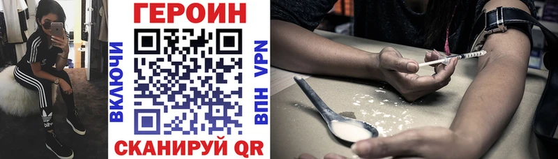 ГЕРОИН Афган  Красный Холм 
