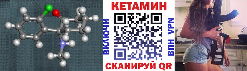 КЕТАМИН VHQ  купить наркотики сайты  Красный Холм 