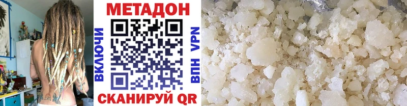 Метадон VHQ  Красный Холм 